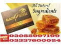 black-horse-vital-honey-price-in-vehari-03055997199-small-0